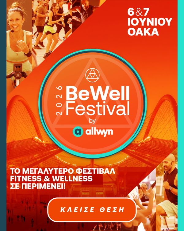 BeWell Festival 2026 - Αγορά εισιτηρίων